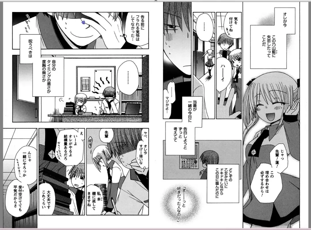 [Yukawa Asami] Ren * Ai Twins Fhentai - Page 5