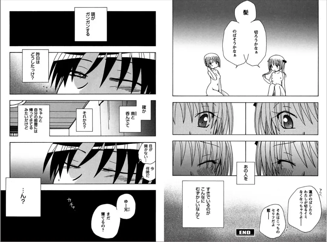 [Yukawa Asami] Ren * Ai Twins Fhentai - Page 55