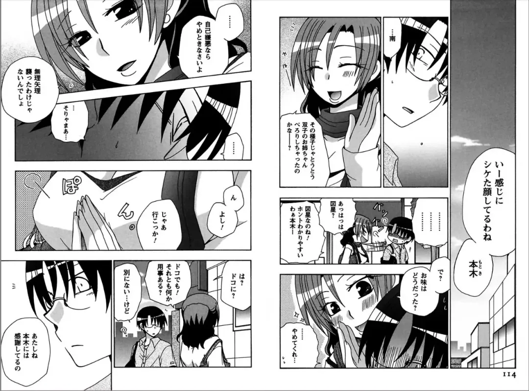 [Yukawa Asami] Ren * Ai Twins Fhentai - Page 57