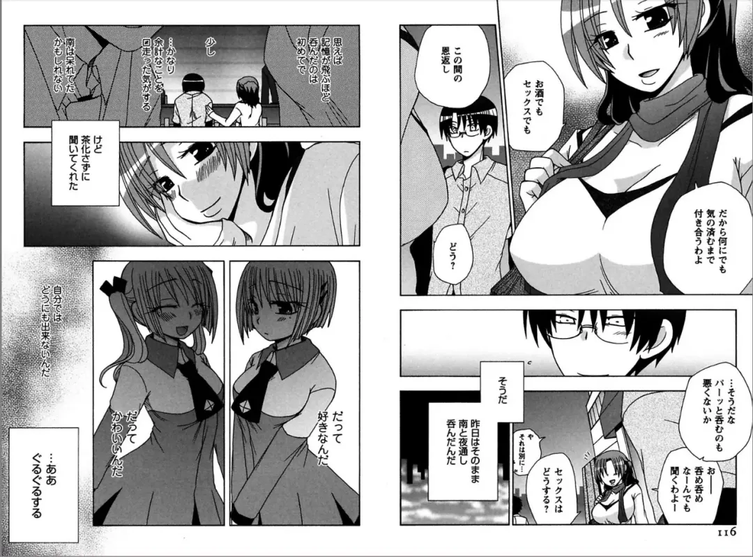 [Yukawa Asami] Ren * Ai Twins Fhentai - Page 58