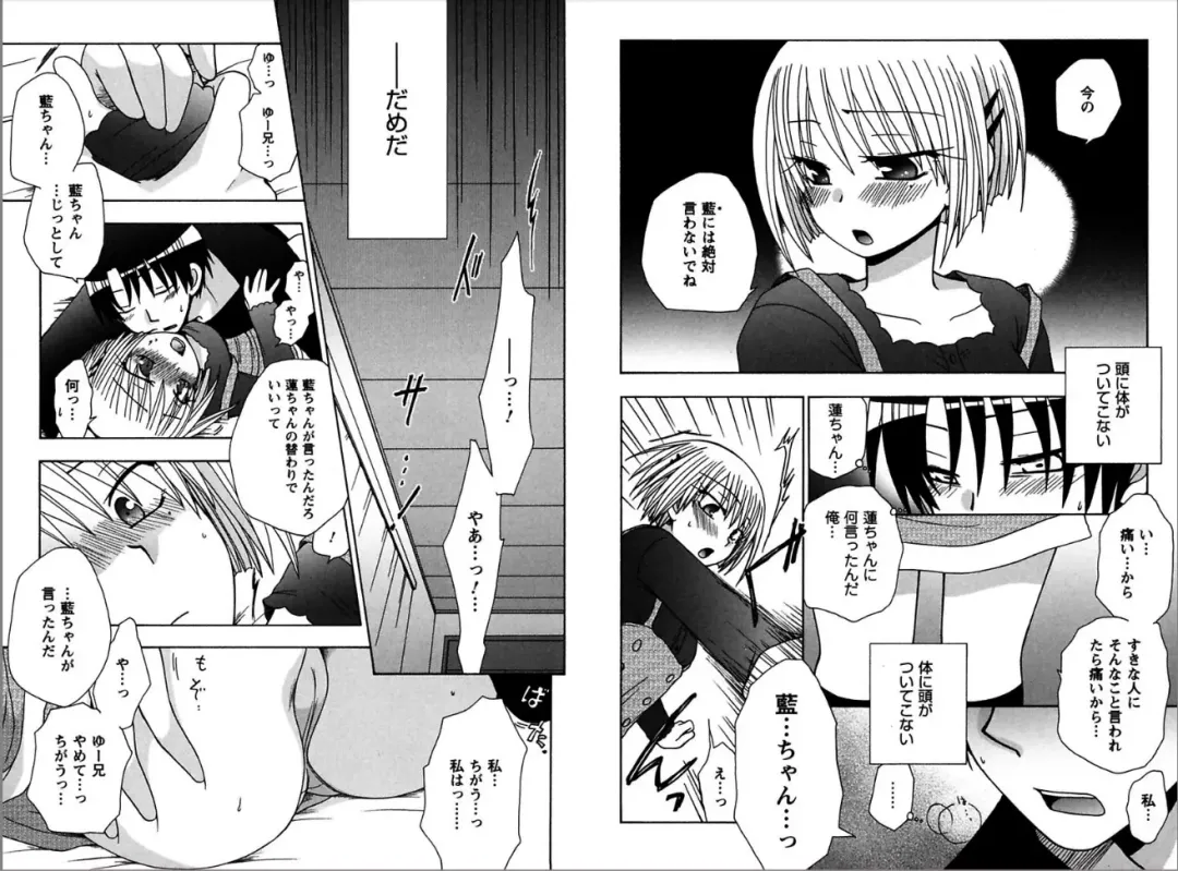 [Yukawa Asami] Ren * Ai Twins Fhentai - Page 60