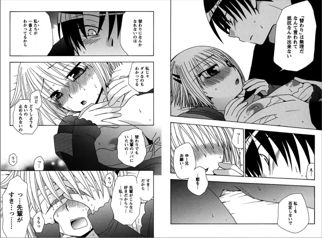 [Yukawa Asami] Ren * Ai Twins Fhentai - Page 64