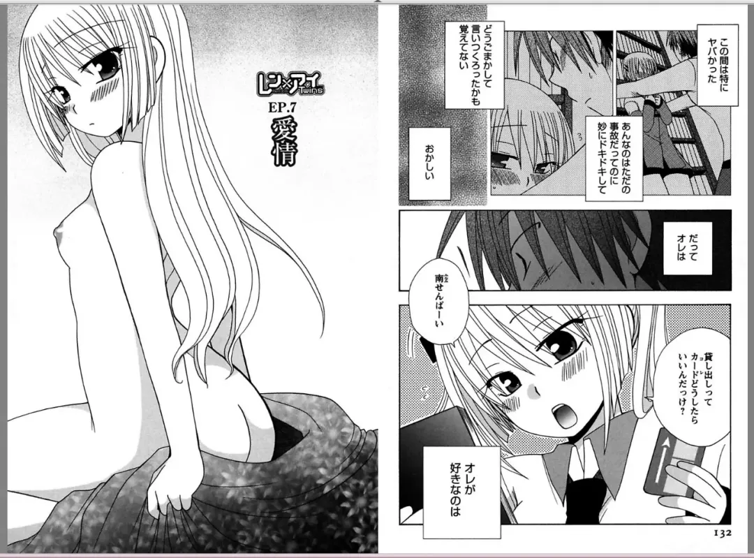 [Yukawa Asami] Ren * Ai Twins Fhentai - Page 66