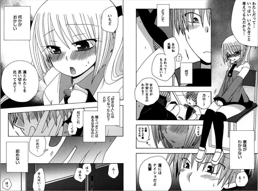 [Yukawa Asami] Ren * Ai Twins Fhentai - Page 69