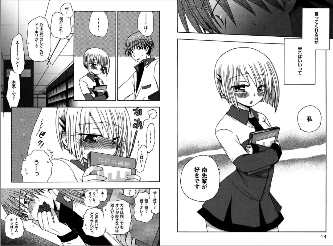 [Yukawa Asami] Ren * Ai Twins Fhentai - Page 7