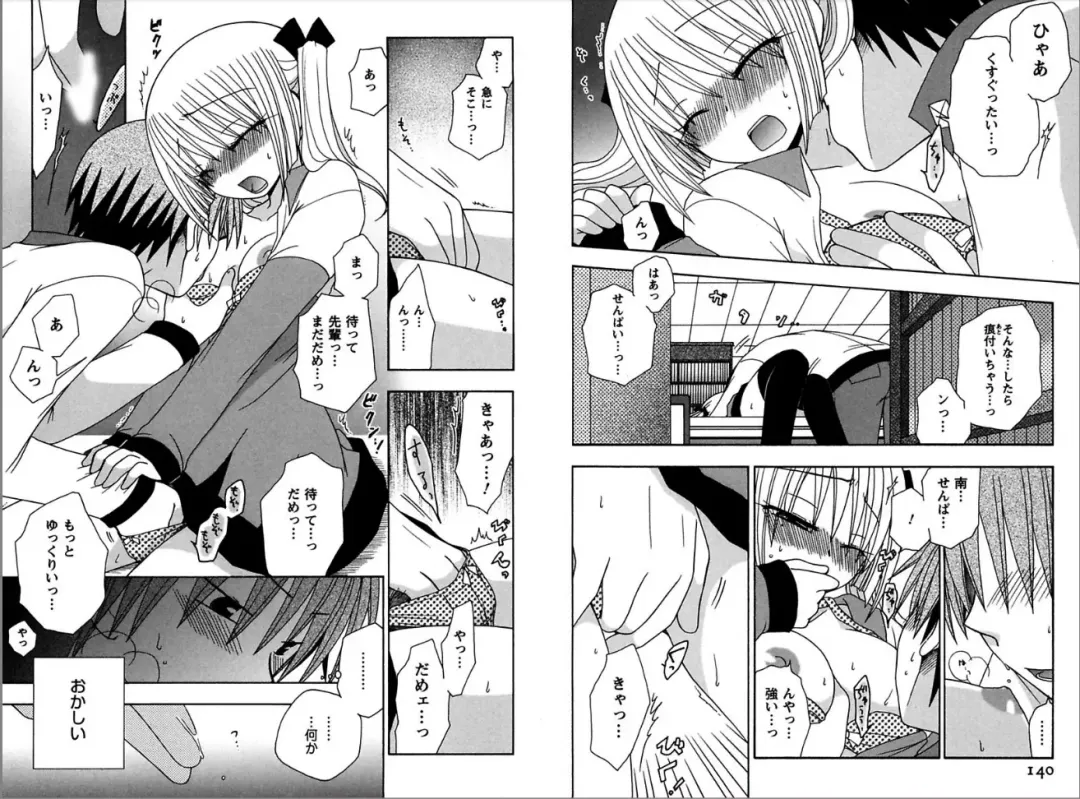 [Yukawa Asami] Ren * Ai Twins Fhentai - Page 70