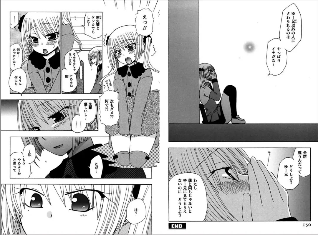 [Yukawa Asami] Ren * Ai Twins Fhentai - Page 75