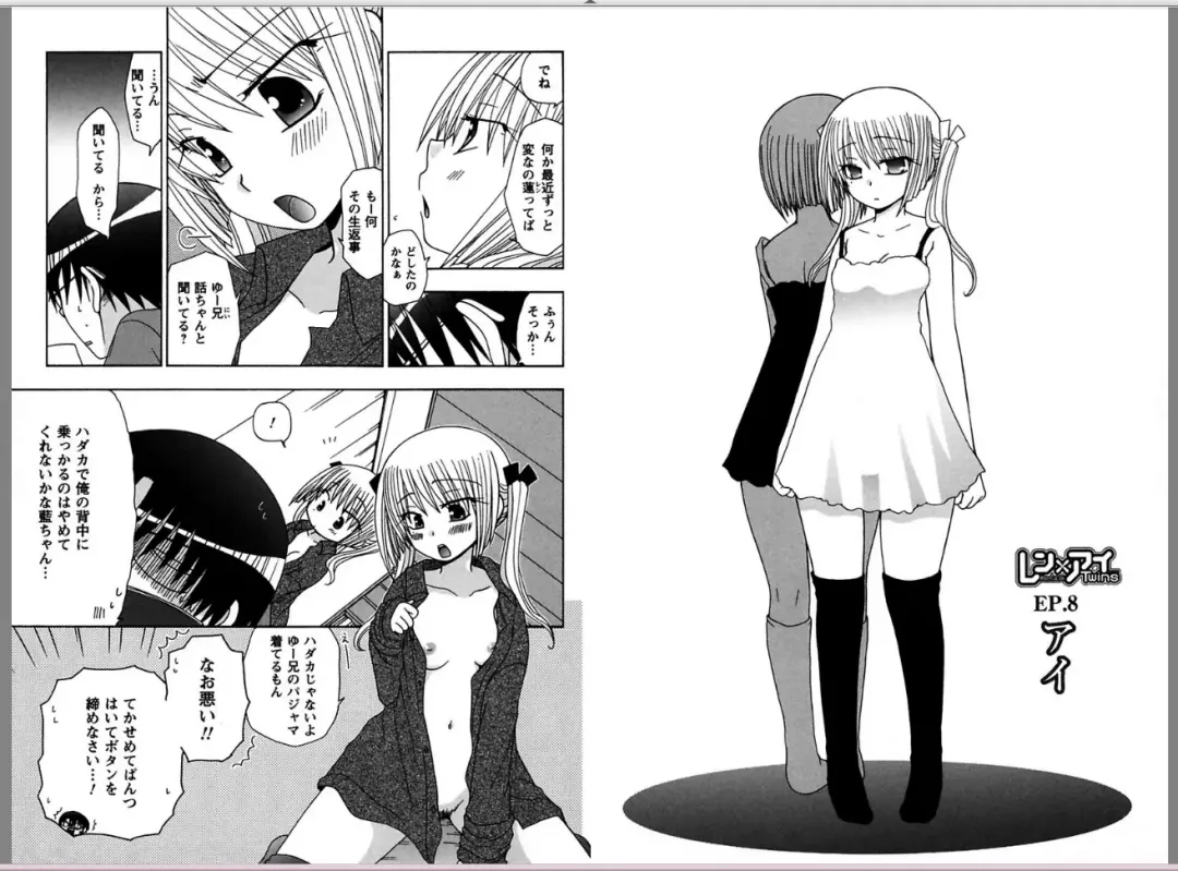 [Yukawa Asami] Ren * Ai Twins Fhentai - Page 76