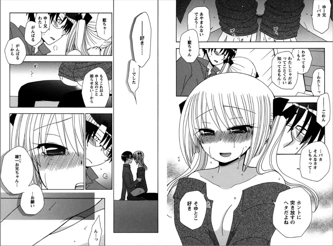 [Yukawa Asami] Ren * Ai Twins Fhentai - Page 81