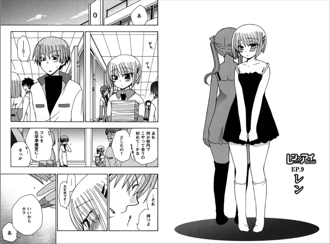 [Yukawa Asami] Ren * Ai Twins Fhentai - Page 83