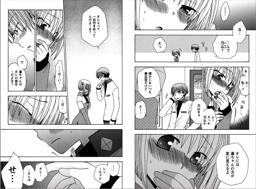 [Yukawa Asami] Ren * Ai Twins Fhentai - Page 85