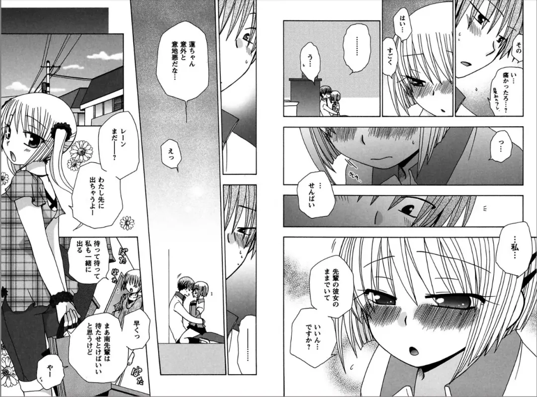 [Yukawa Asami] Ren * Ai Twins Fhentai - Page 91