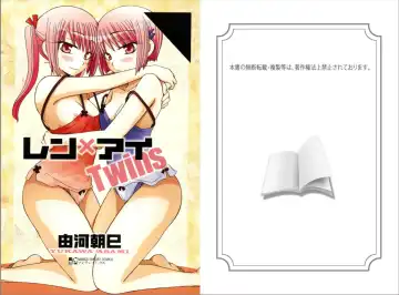 Read [Yukawa Asami] Ren * Ai Twins - Fhentai