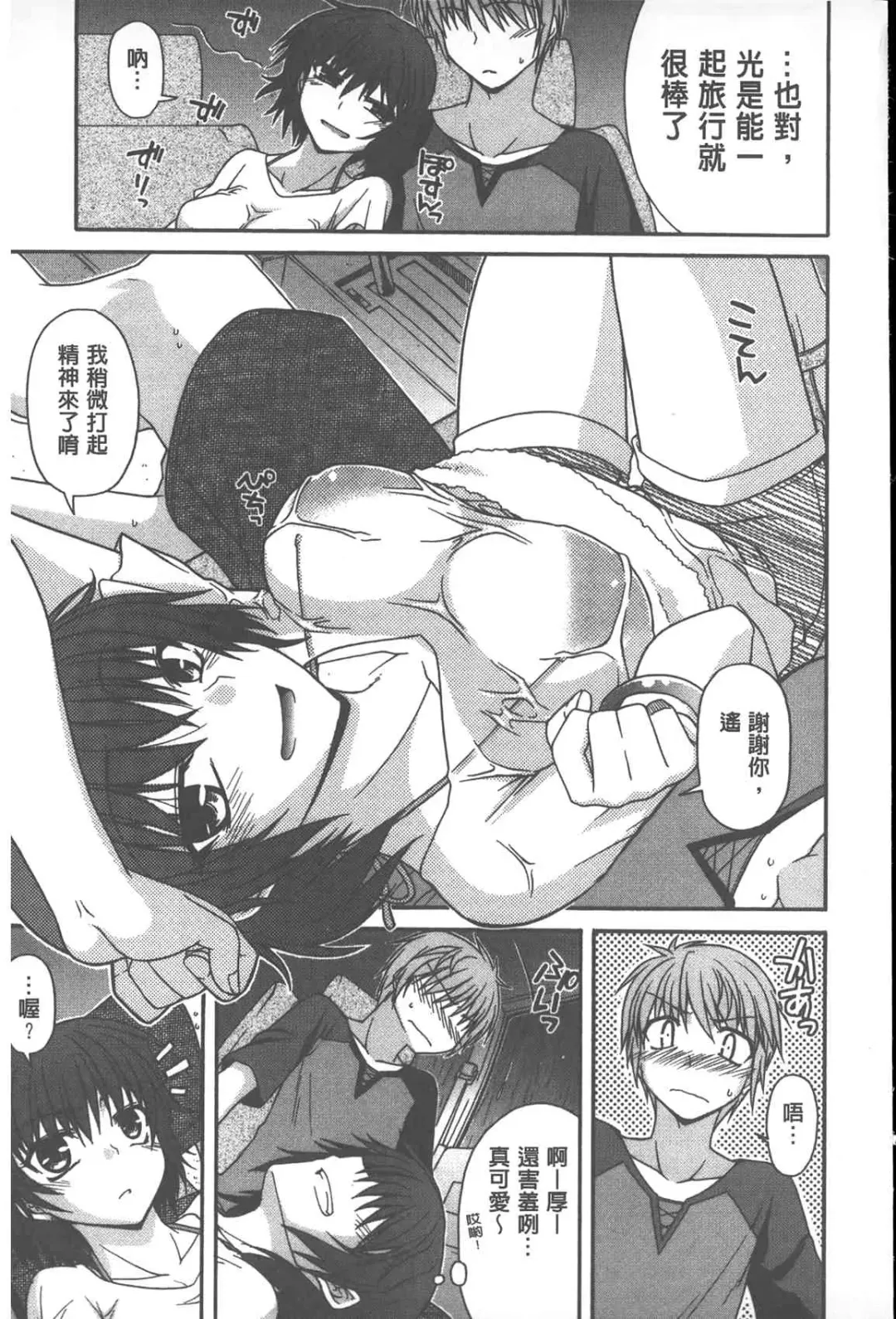 [Miyashiro Sousuke] Yamato Nadeshiko Chichi Henge - Yamato Nadeshiko Breast Changes | 大和撫子們的淫乳變化 Fhentai - Page 10