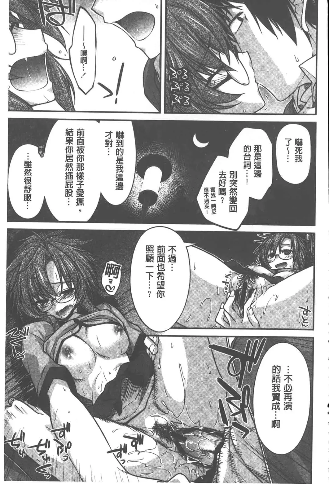 [Miyashiro Sousuke] Yamato Nadeshiko Chichi Henge - Yamato Nadeshiko Breast Changes | 大和撫子們的淫乳變化 Fhentai - Page 100