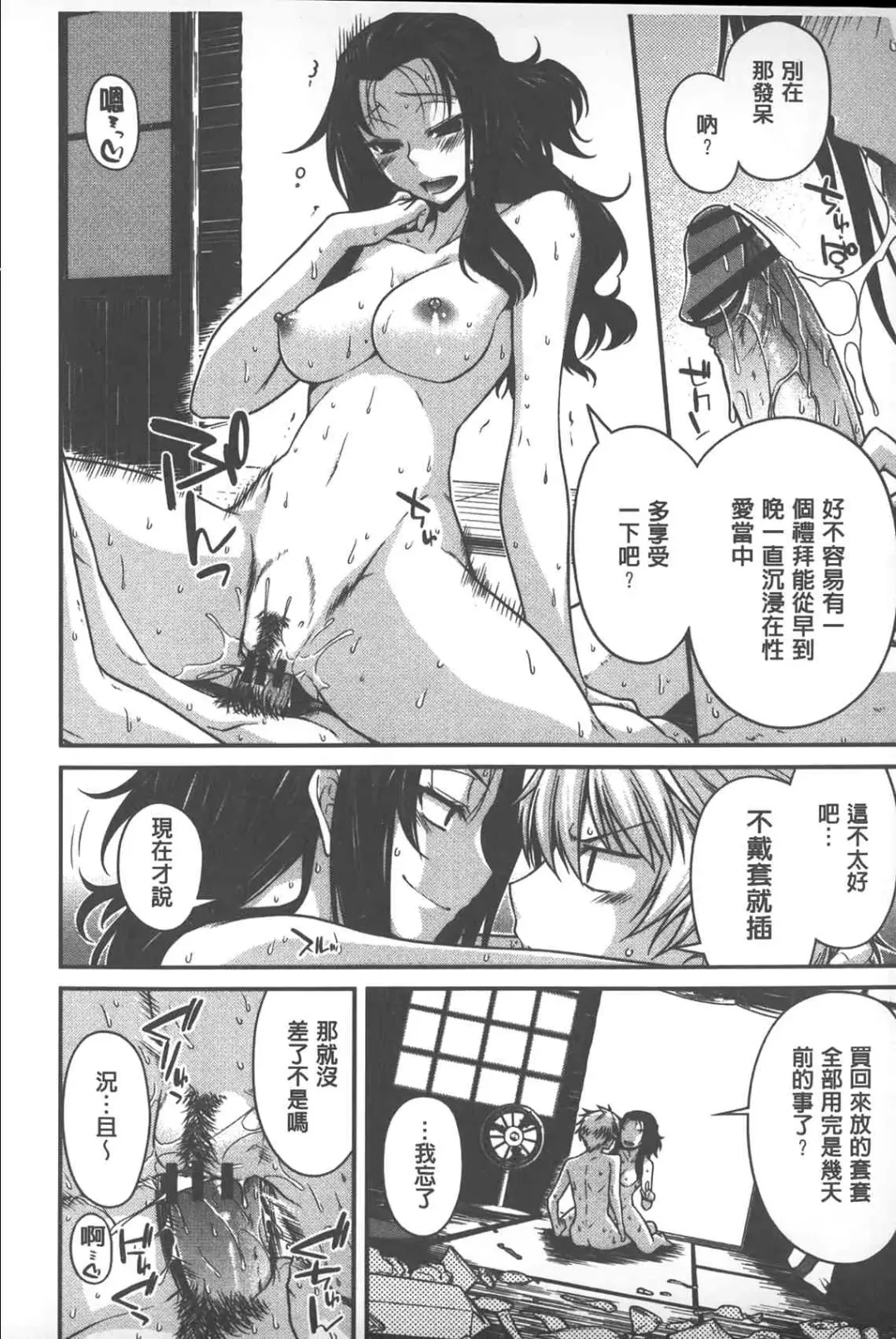 [Miyashiro Sousuke] Yamato Nadeshiko Chichi Henge - Yamato Nadeshiko Breast Changes | 大和撫子們的淫乳變化 Fhentai - Page 109