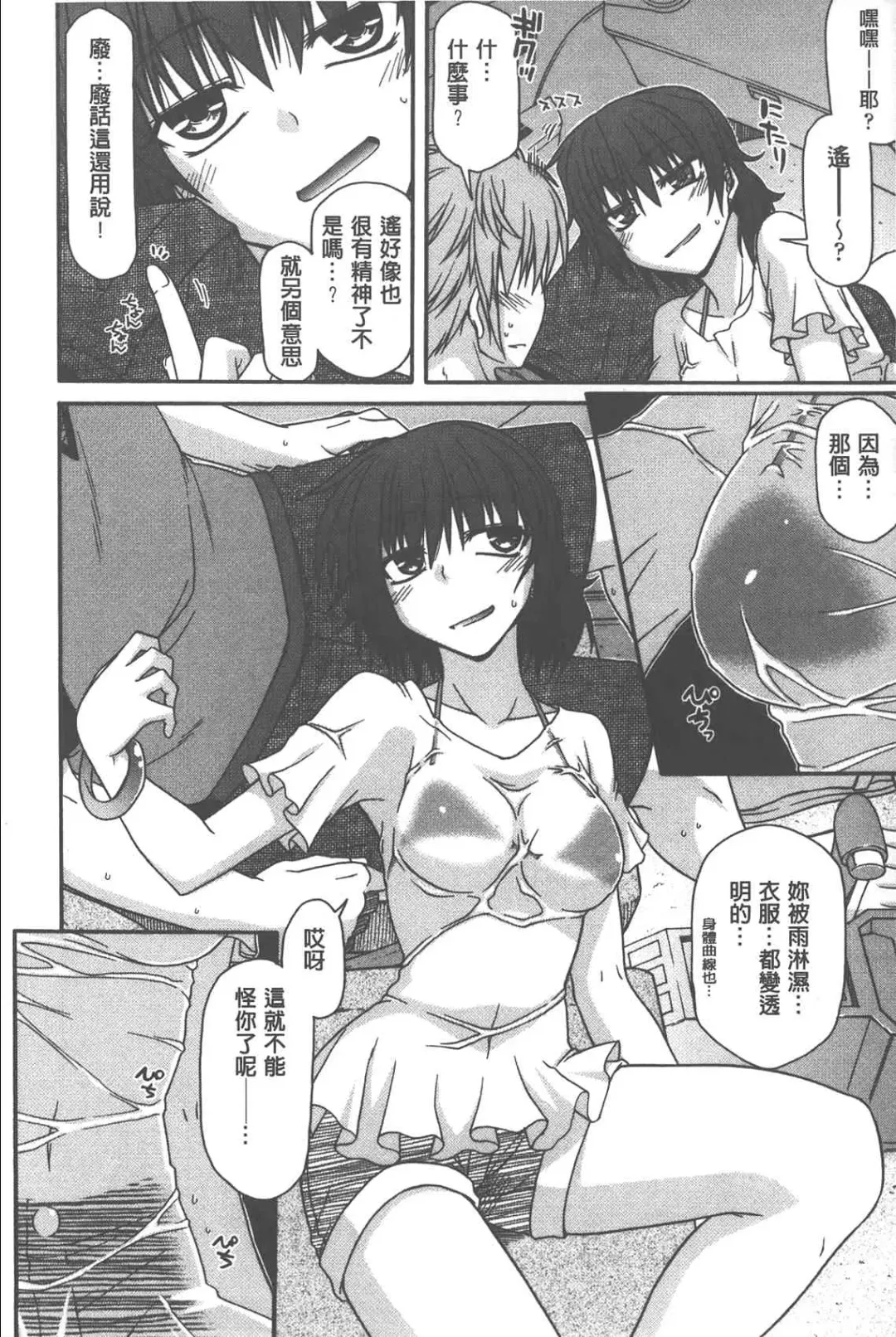 [Miyashiro Sousuke] Yamato Nadeshiko Chichi Henge - Yamato Nadeshiko Breast Changes | 大和撫子們的淫乳變化 Fhentai - Page 11