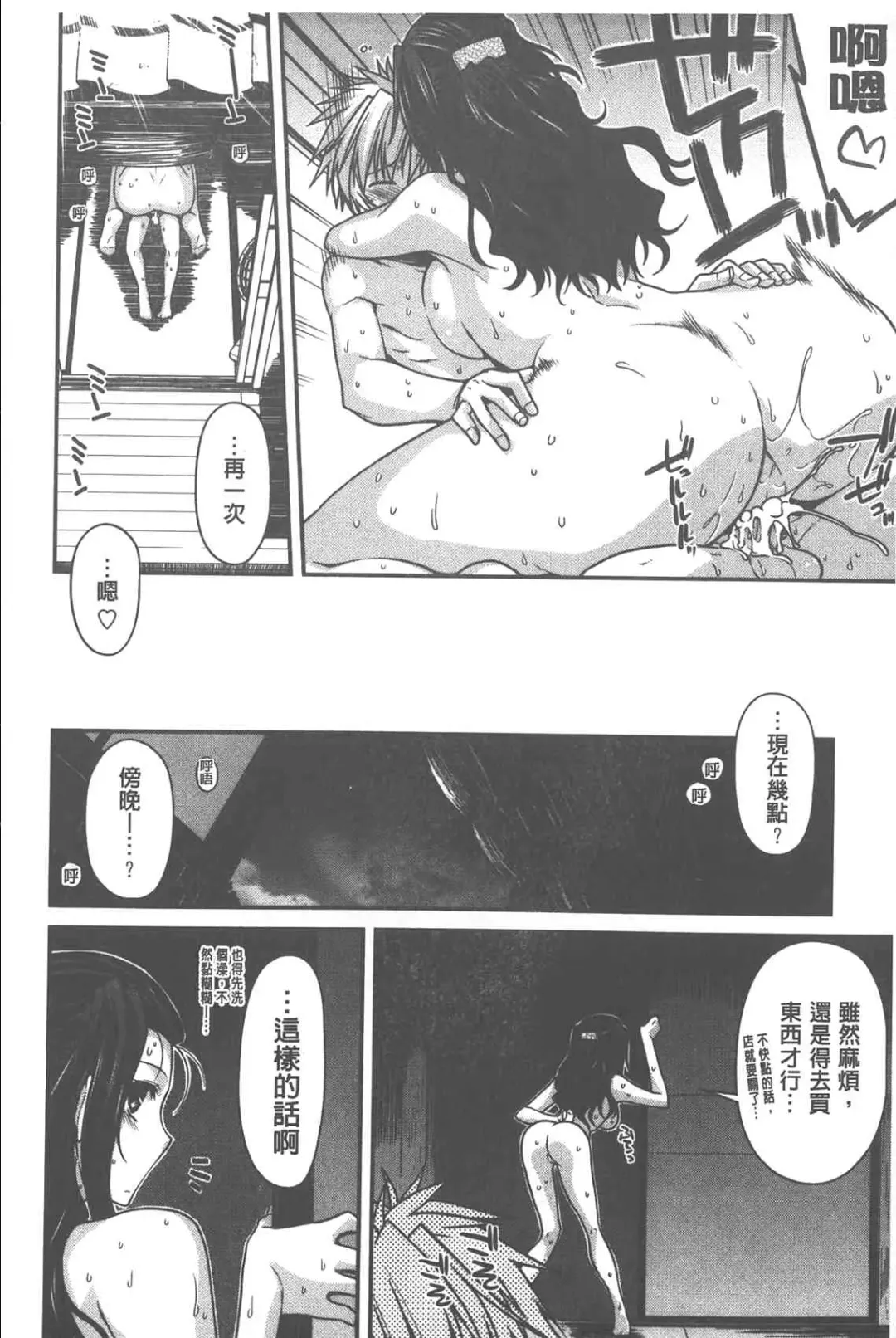 [Miyashiro Sousuke] Yamato Nadeshiko Chichi Henge - Yamato Nadeshiko Breast Changes | 大和撫子們的淫乳變化 Fhentai - Page 111