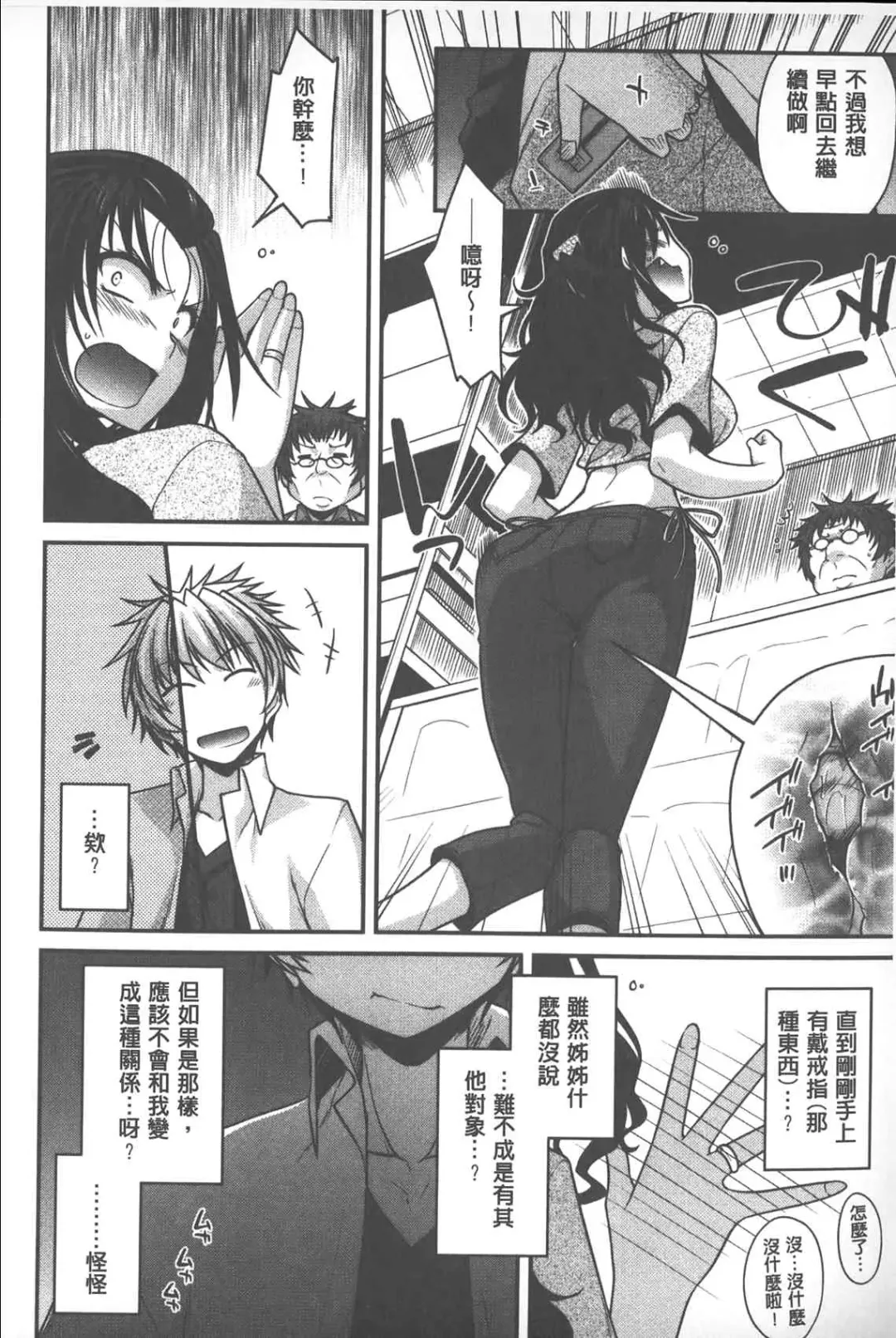 [Miyashiro Sousuke] Yamato Nadeshiko Chichi Henge - Yamato Nadeshiko Breast Changes | 大和撫子們的淫乳變化 Fhentai - Page 113