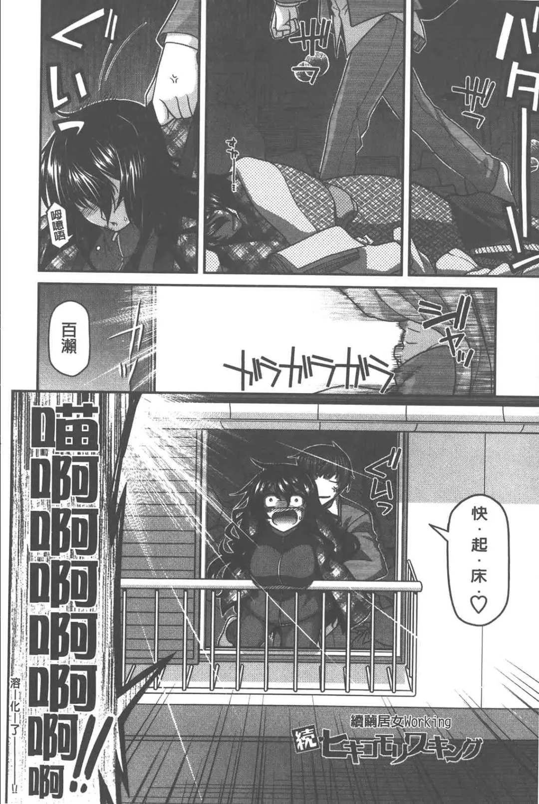 [Miyashiro Sousuke] Yamato Nadeshiko Chichi Henge - Yamato Nadeshiko Breast Changes | 大和撫子們的淫乳變化 Fhentai - Page 127