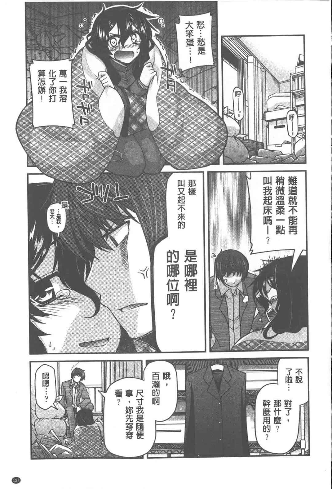 [Miyashiro Sousuke] Yamato Nadeshiko Chichi Henge - Yamato Nadeshiko Breast Changes | 大和撫子們的淫乳變化 Fhentai - Page 128