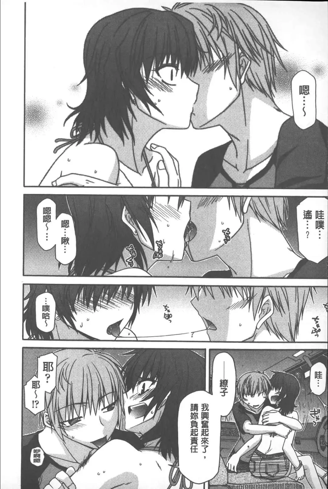 [Miyashiro Sousuke] Yamato Nadeshiko Chichi Henge - Yamato Nadeshiko Breast Changes | 大和撫子們的淫乳變化 Fhentai - Page 13