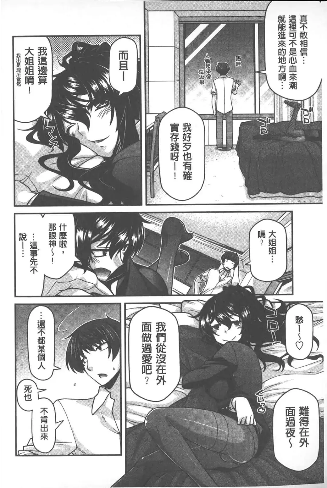 [Miyashiro Sousuke] Yamato Nadeshiko Chichi Henge - Yamato Nadeshiko Breast Changes | 大和撫子們的淫乳變化 Fhentai - Page 133