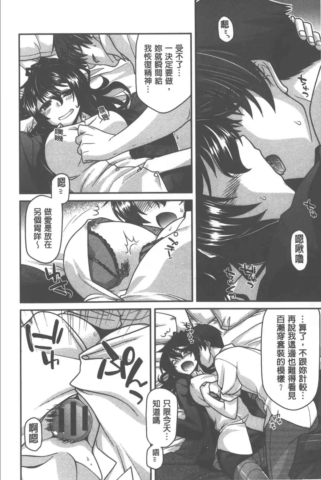 [Miyashiro Sousuke] Yamato Nadeshiko Chichi Henge - Yamato Nadeshiko Breast Changes | 大和撫子們的淫乳變化 Fhentai - Page 135
