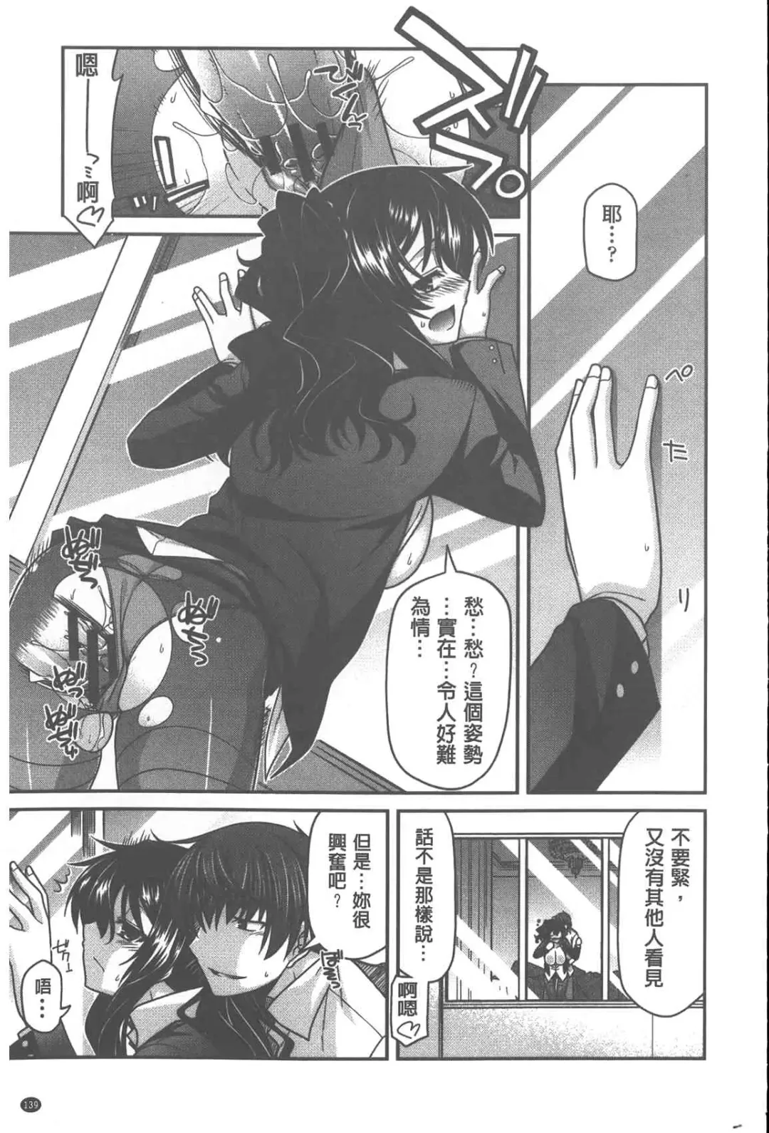 [Miyashiro Sousuke] Yamato Nadeshiko Chichi Henge - Yamato Nadeshiko Breast Changes | 大和撫子們的淫乳變化 Fhentai - Page 140