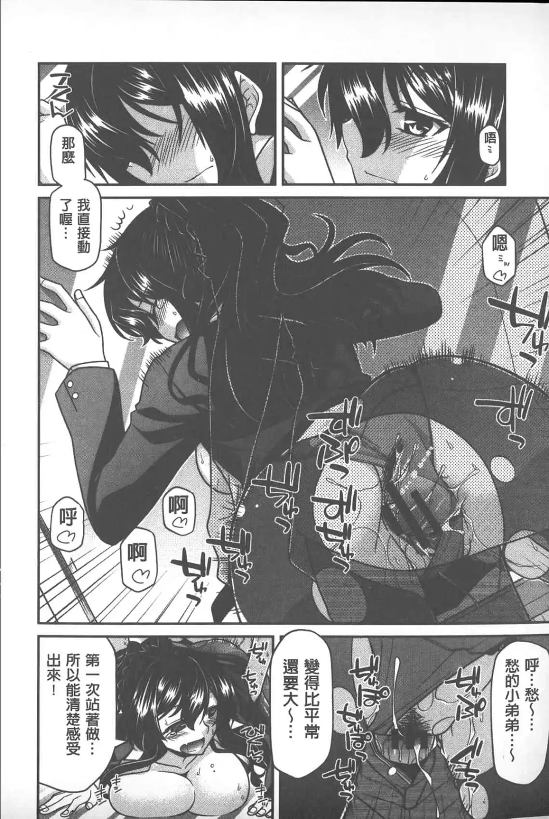 [Miyashiro Sousuke] Yamato Nadeshiko Chichi Henge - Yamato Nadeshiko Breast Changes | 大和撫子們的淫乳變化 Fhentai - Page 141