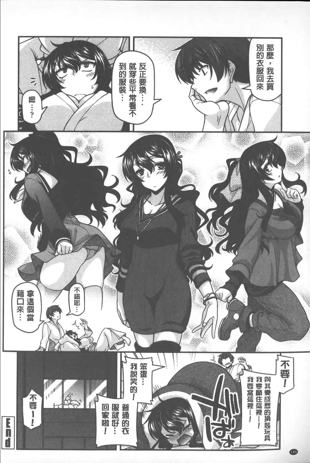 [Miyashiro Sousuke] Yamato Nadeshiko Chichi Henge - Yamato Nadeshiko Breast Changes | 大和撫子們的淫乳變化 Fhentai - Page 145