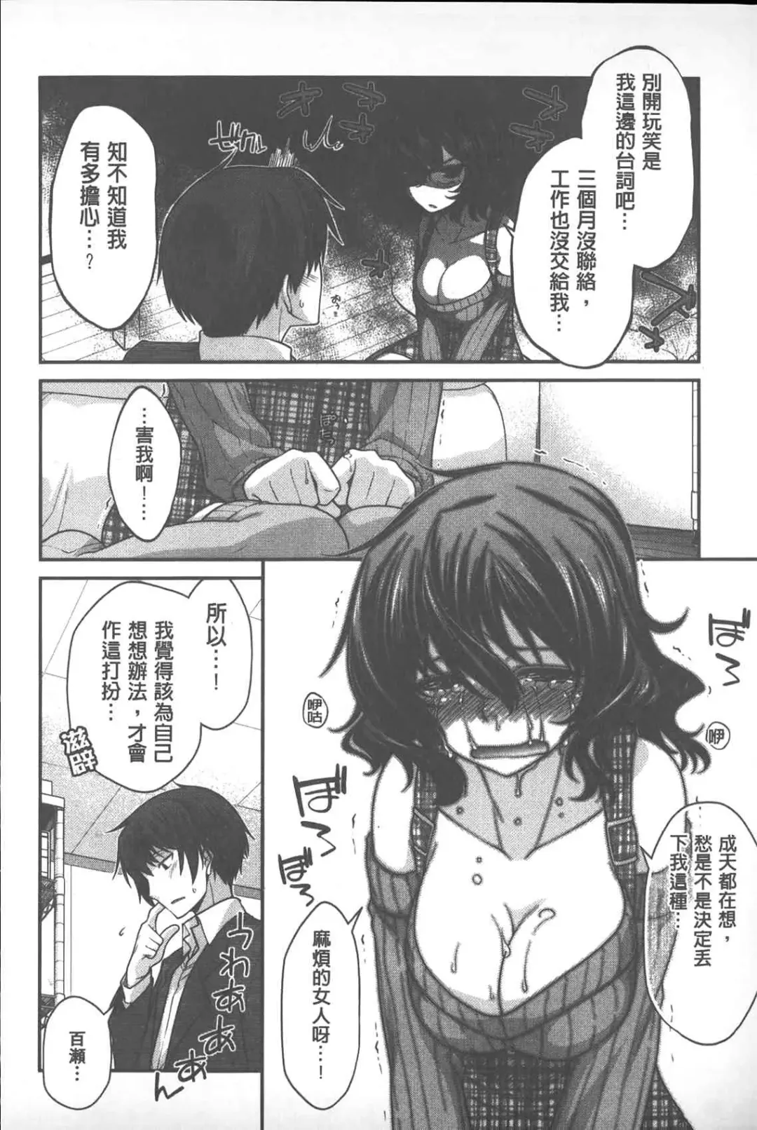 [Miyashiro Sousuke] Yamato Nadeshiko Chichi Henge - Yamato Nadeshiko Breast Changes | 大和撫子們的淫乳變化 Fhentai - Page 149