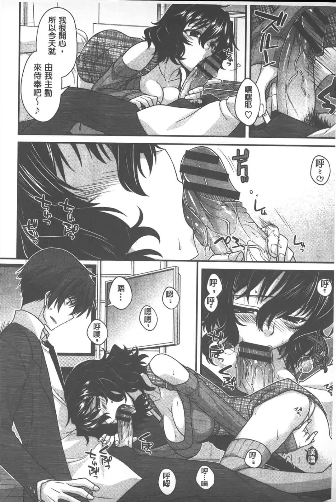 [Miyashiro Sousuke] Yamato Nadeshiko Chichi Henge - Yamato Nadeshiko Breast Changes | 大和撫子們的淫乳變化 Fhentai - Page 153