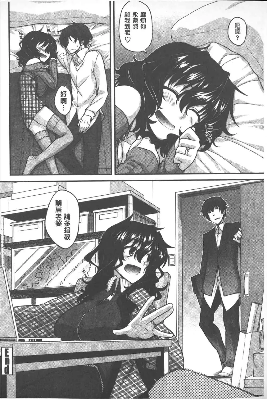 [Miyashiro Sousuke] Yamato Nadeshiko Chichi Henge - Yamato Nadeshiko Breast Changes | 大和撫子們的淫乳變化 Fhentai - Page 165