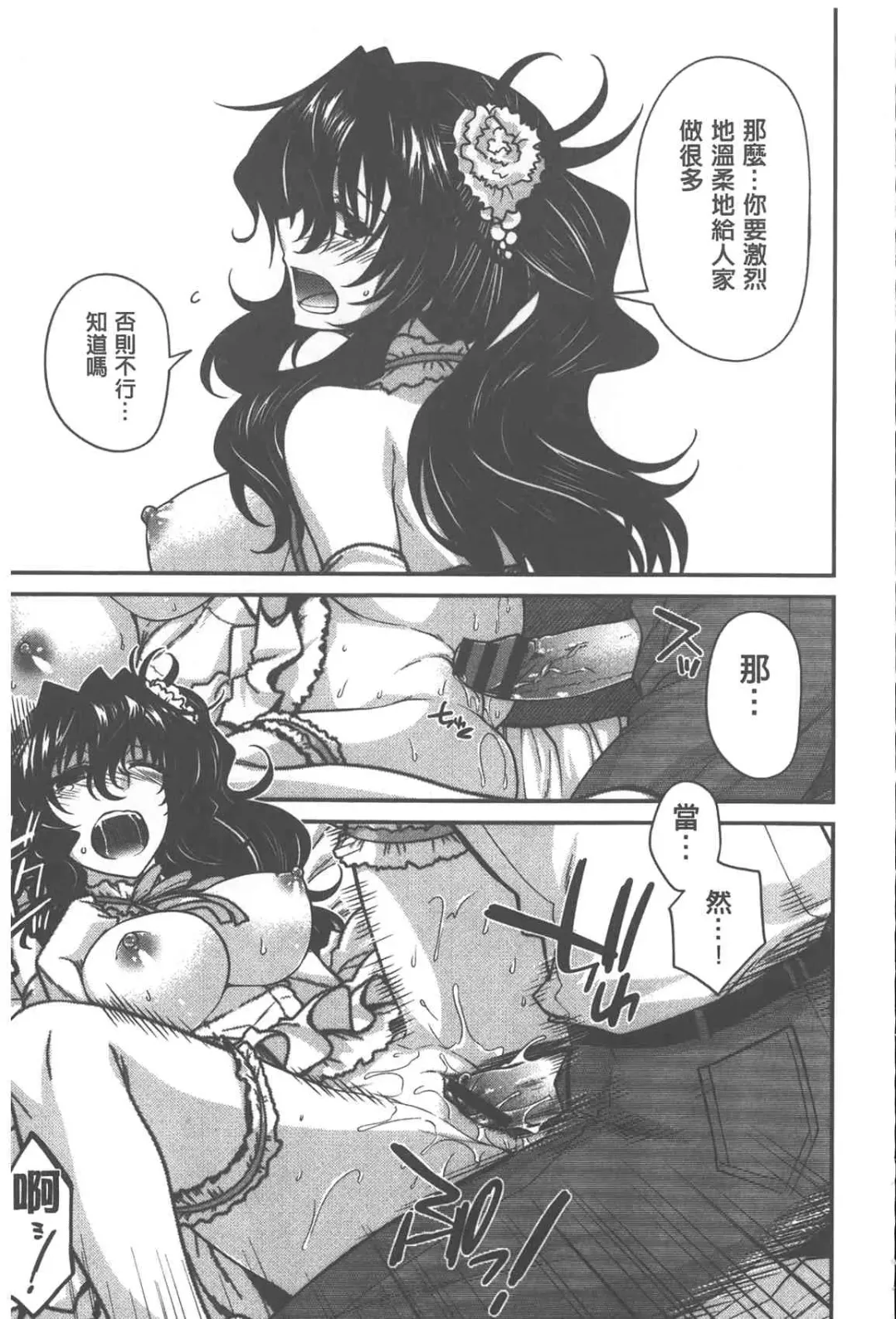 [Miyashiro Sousuke] Yamato Nadeshiko Chichi Henge - Yamato Nadeshiko Breast Changes | 大和撫子們的淫乳變化 Fhentai - Page 168