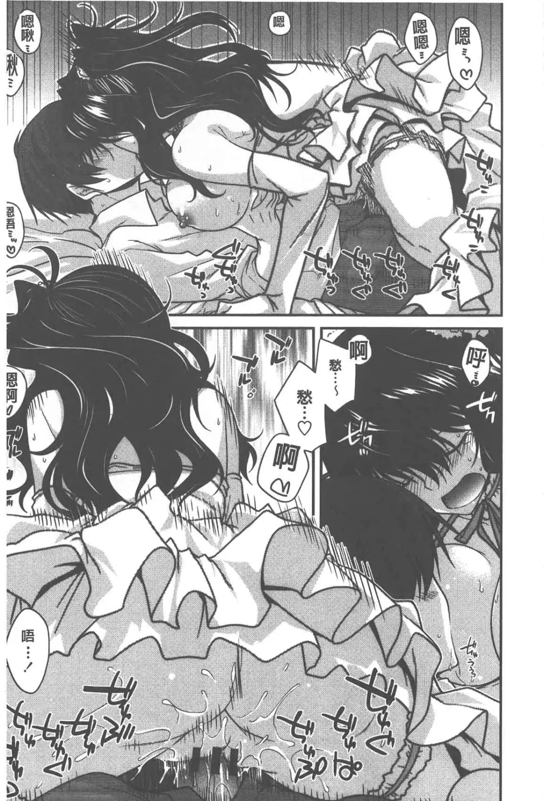 [Miyashiro Sousuke] Yamato Nadeshiko Chichi Henge - Yamato Nadeshiko Breast Changes | 大和撫子們的淫乳變化 Fhentai - Page 172