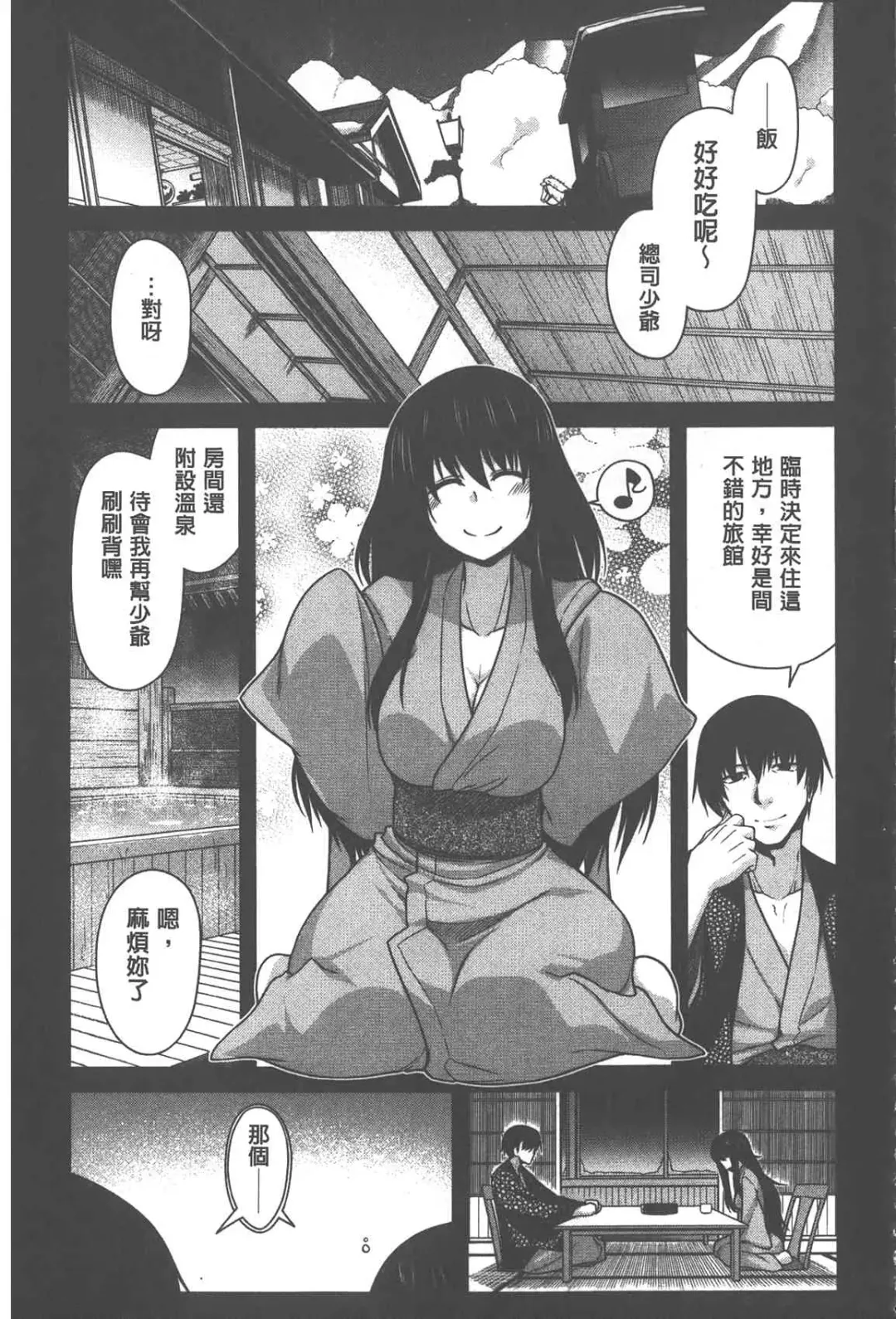 [Miyashiro Sousuke] Yamato Nadeshiko Chichi Henge - Yamato Nadeshiko Breast Changes | 大和撫子們的淫乳變化 Fhentai - Page 176