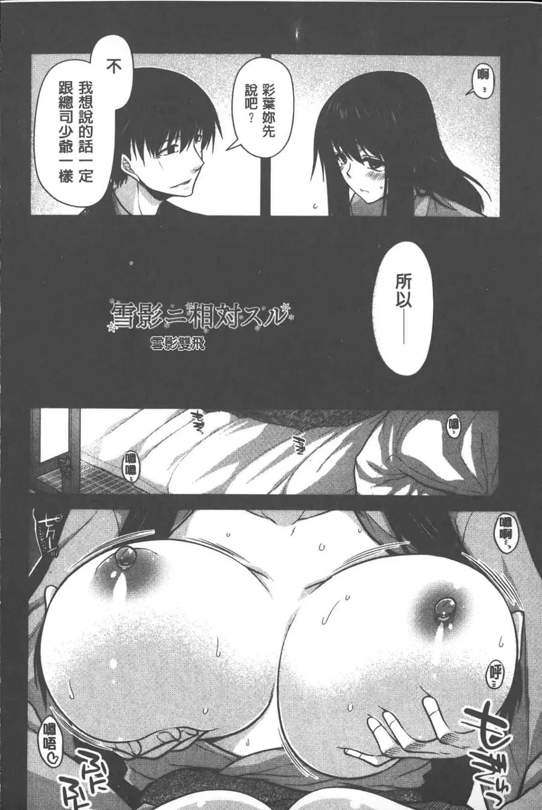 [Miyashiro Sousuke] Yamato Nadeshiko Chichi Henge - Yamato Nadeshiko Breast Changes | 大和撫子們的淫乳變化 Fhentai - Page 177