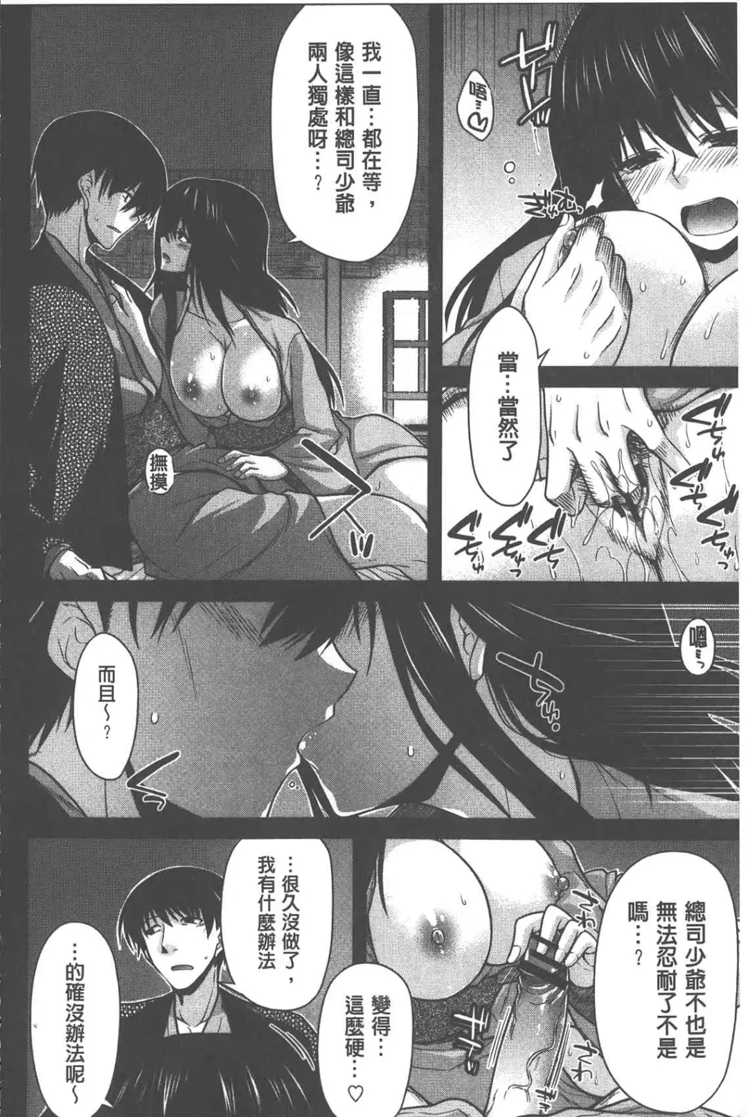 [Miyashiro Sousuke] Yamato Nadeshiko Chichi Henge - Yamato Nadeshiko Breast Changes | 大和撫子們的淫乳變化 Fhentai - Page 179