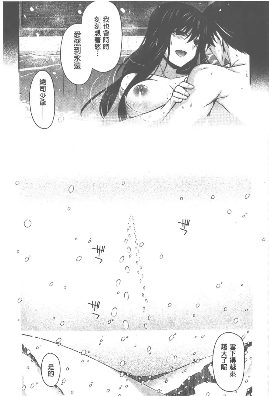 [Miyashiro Sousuke] Yamato Nadeshiko Chichi Henge - Yamato Nadeshiko Breast Changes | 大和撫子們的淫乳變化 Fhentai - Page 192