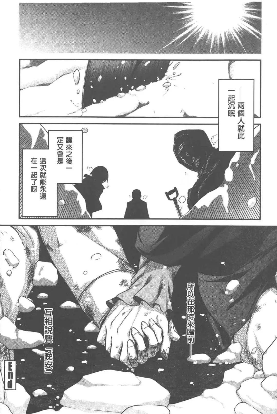[Miyashiro Sousuke] Yamato Nadeshiko Chichi Henge - Yamato Nadeshiko Breast Changes | 大和撫子們的淫乳變化 Fhentai - Page 195
