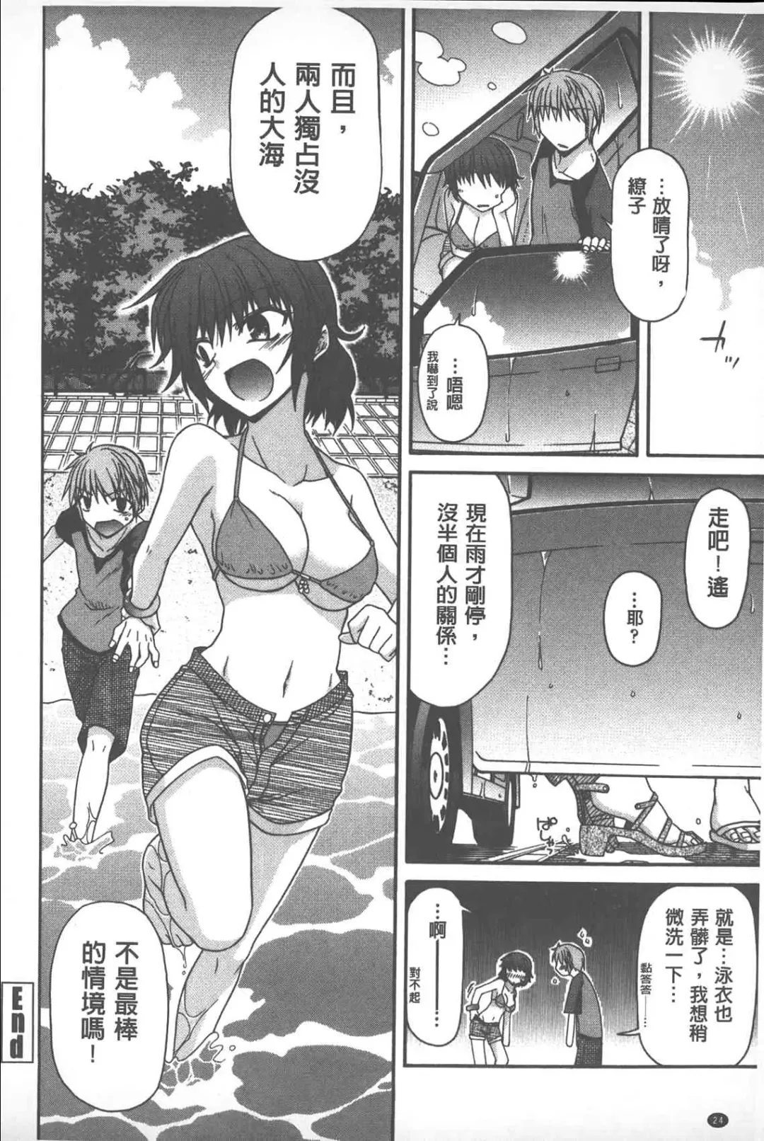 [Miyashiro Sousuke] Yamato Nadeshiko Chichi Henge - Yamato Nadeshiko Breast Changes | 大和撫子們的淫乳變化 Fhentai - Page 25