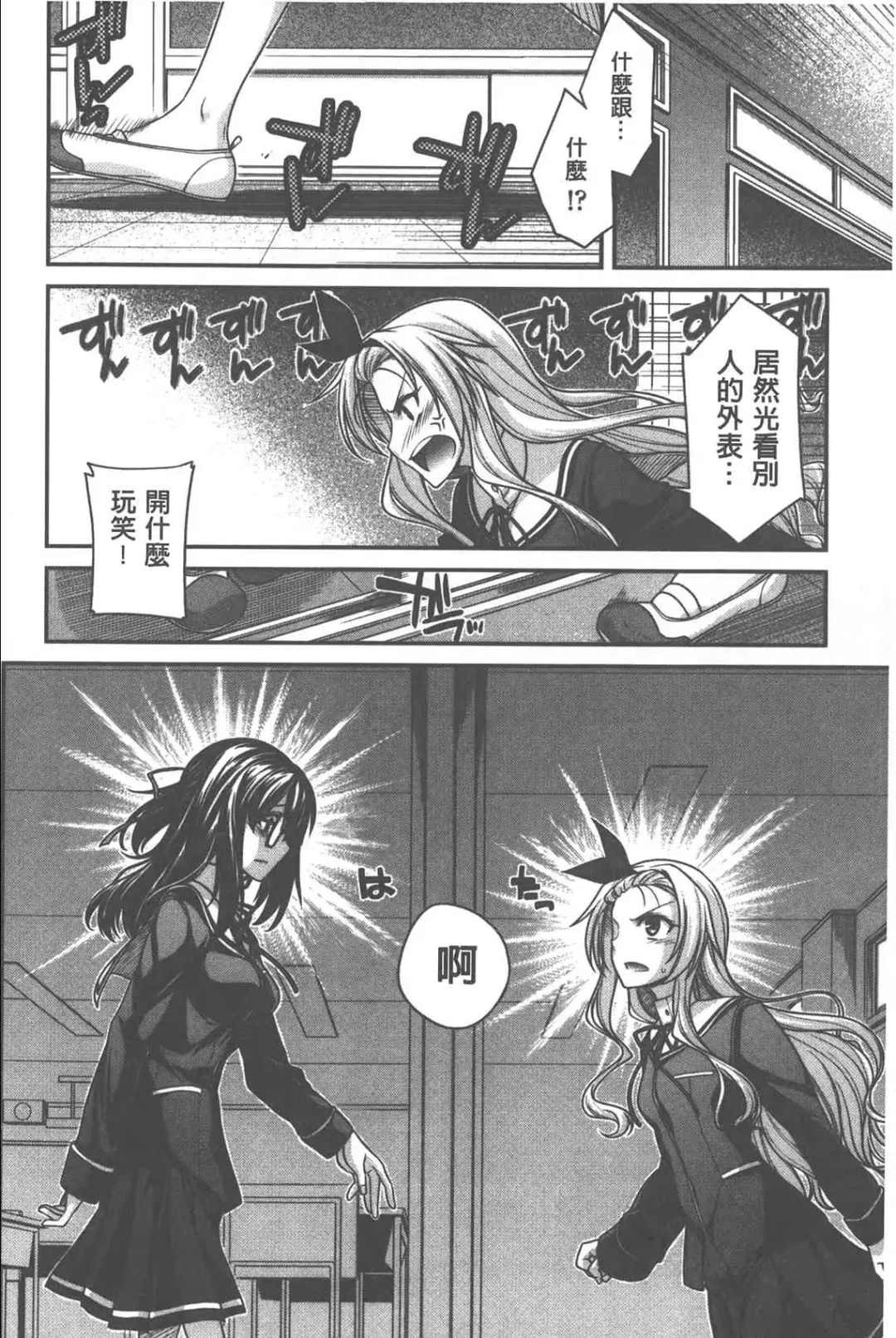 [Miyashiro Sousuke] Yamato Nadeshiko Chichi Henge - Yamato Nadeshiko Breast Changes | 大和撫子們的淫乳變化 Fhentai - Page 27