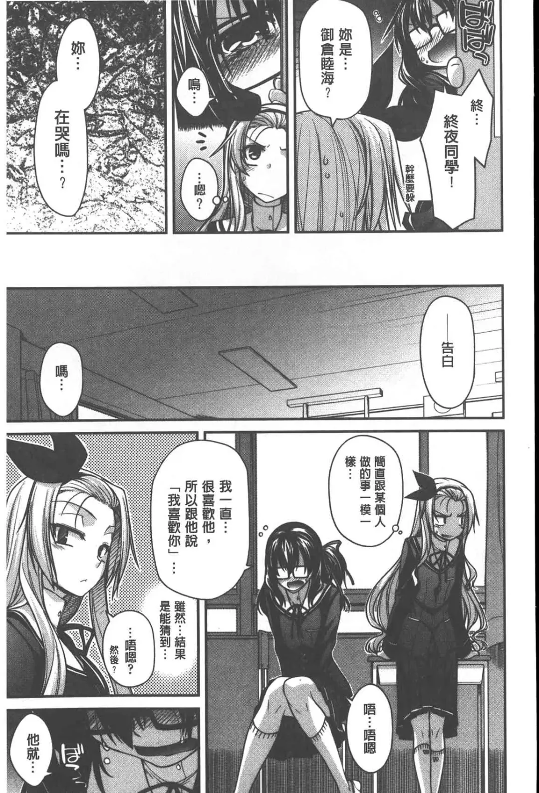 [Miyashiro Sousuke] Yamato Nadeshiko Chichi Henge - Yamato Nadeshiko Breast Changes | 大和撫子們的淫乳變化 Fhentai - Page 28