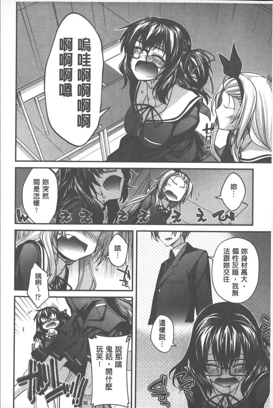 [Miyashiro Sousuke] Yamato Nadeshiko Chichi Henge - Yamato Nadeshiko Breast Changes | 大和撫子們的淫乳變化 Fhentai - Page 29