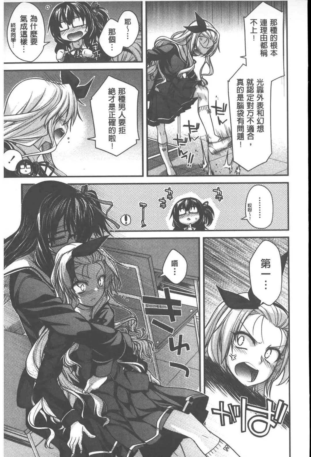 [Miyashiro Sousuke] Yamato Nadeshiko Chichi Henge - Yamato Nadeshiko Breast Changes | 大和撫子們的淫乳變化 Fhentai - Page 30