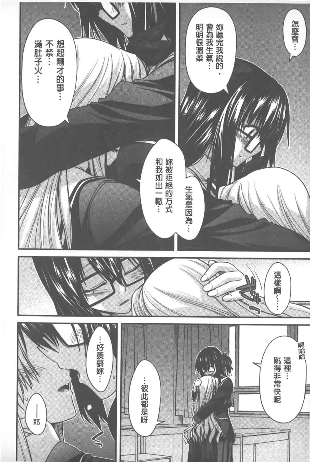 [Miyashiro Sousuke] Yamato Nadeshiko Chichi Henge - Yamato Nadeshiko Breast Changes | 大和撫子們的淫乳變化 Fhentai - Page 33