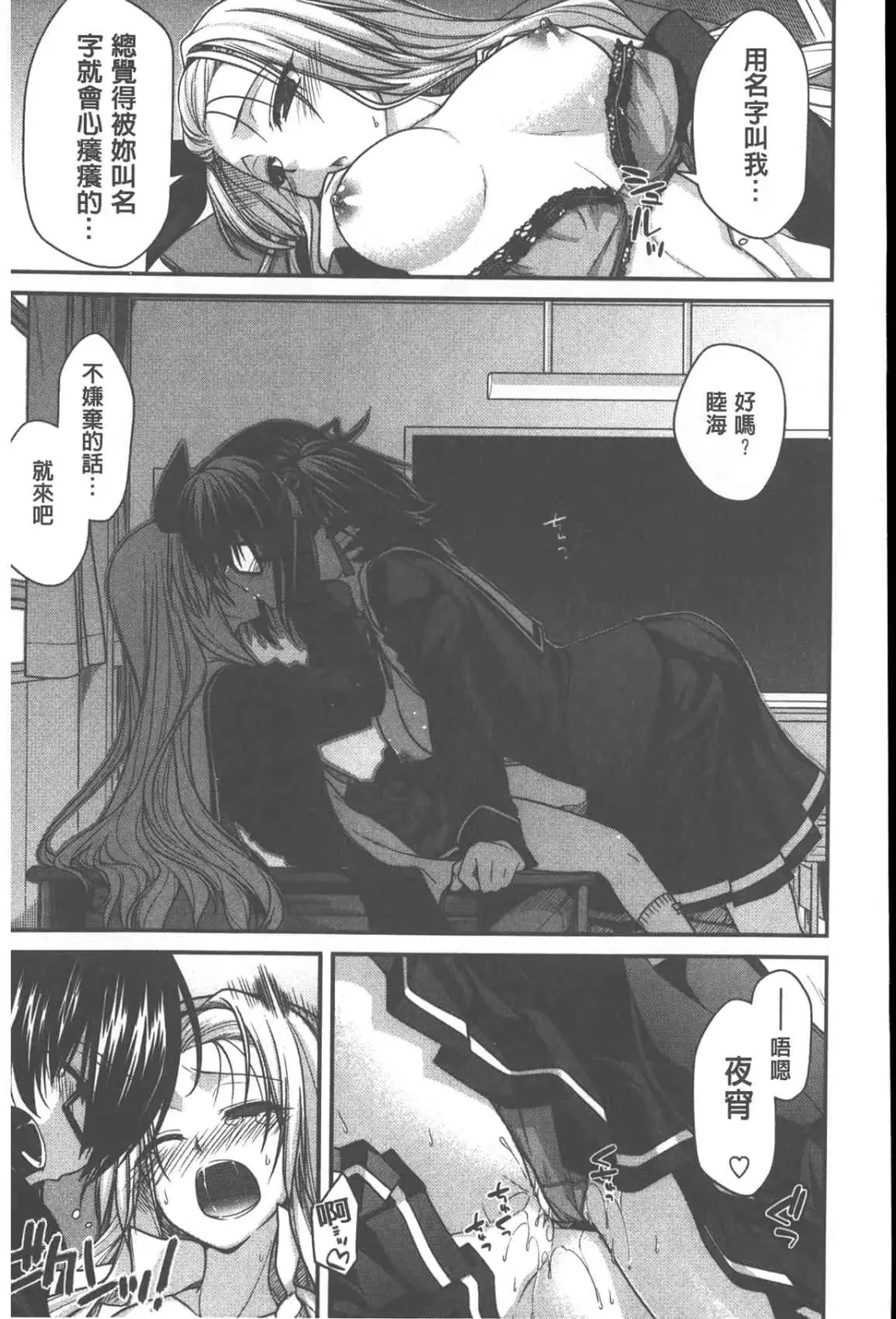 [Miyashiro Sousuke] Yamato Nadeshiko Chichi Henge - Yamato Nadeshiko Breast Changes | 大和撫子們的淫乳變化 Fhentai - Page 40