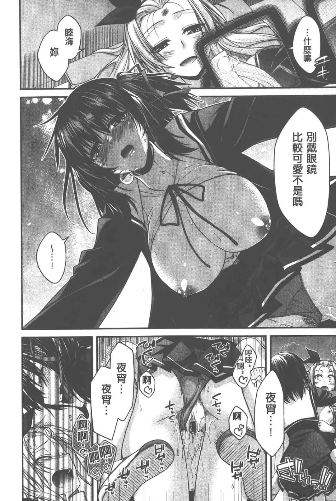 [Miyashiro Sousuke] Yamato Nadeshiko Chichi Henge - Yamato Nadeshiko Breast Changes | 大和撫子們的淫乳變化 Fhentai - Page 43
