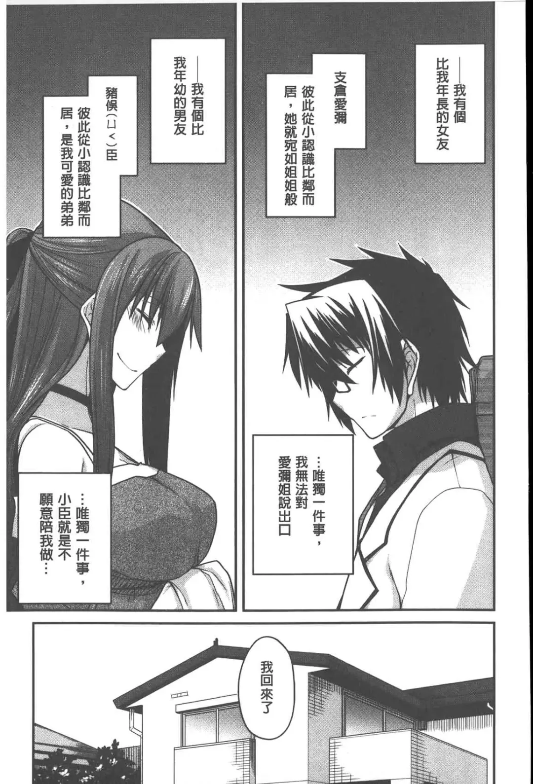 [Miyashiro Sousuke] Yamato Nadeshiko Chichi Henge - Yamato Nadeshiko Breast Changes | 大和撫子們的淫乳變化 Fhentai - Page 46